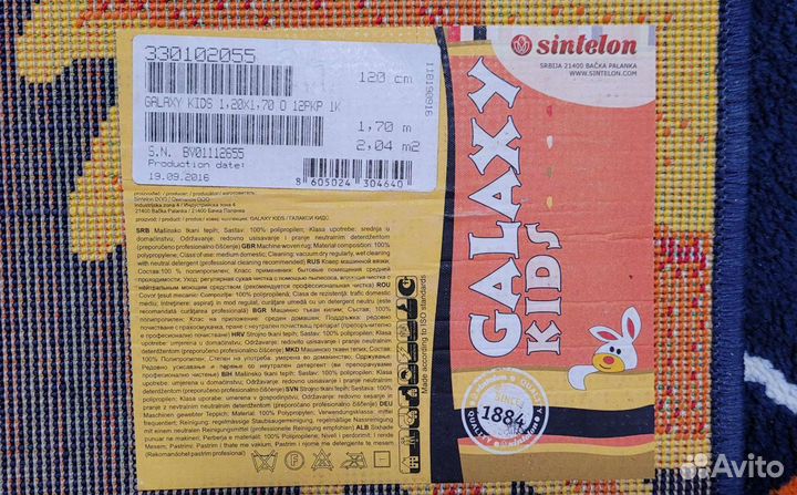 Ковер Galaxy kids (170*120см)