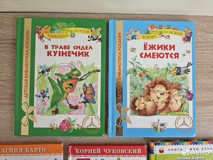 Книги для малышей пакетом, Чуковский, Барто