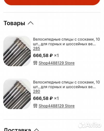 Спицы велосипедные