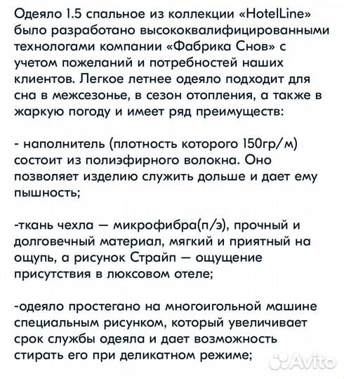 Одеяло 140*205