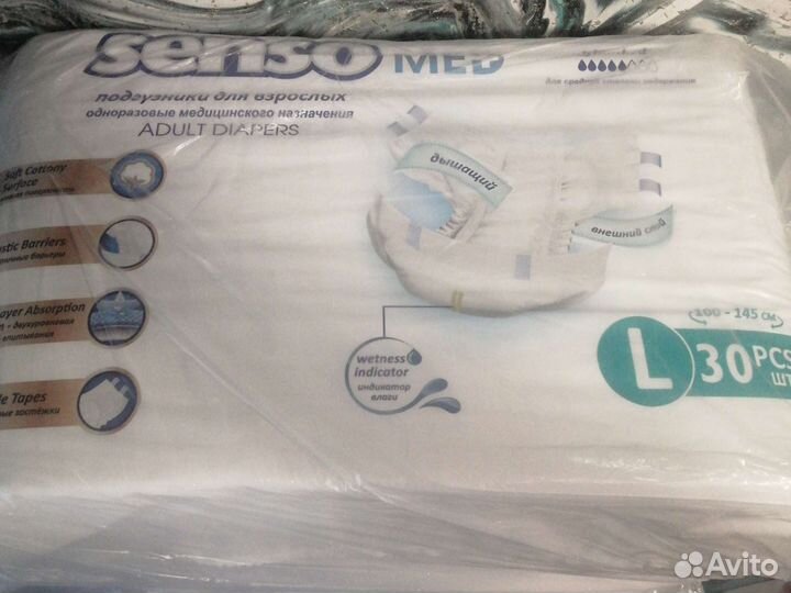 Памперсы для взрослых l 30 шт