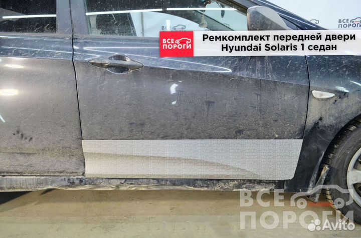 Хёндай Солярис I седан пенка