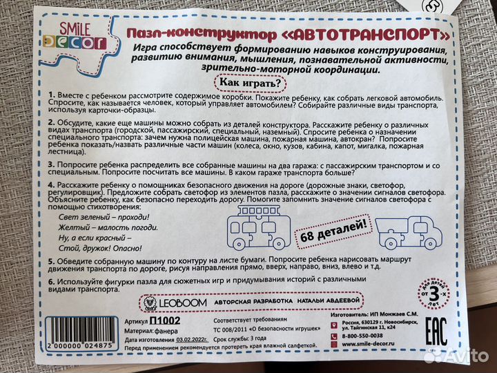 Деревянный пазл-конструктор