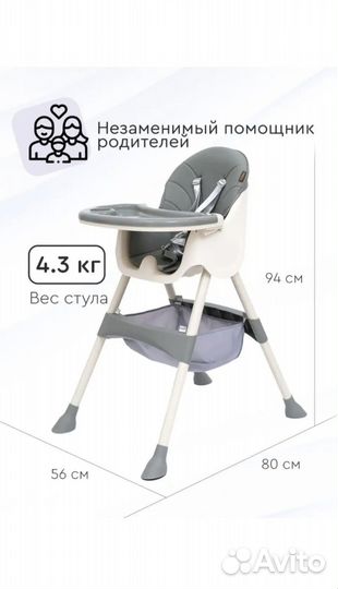 Стульчик для кормления трансформер