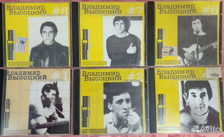 Высоцкий cd