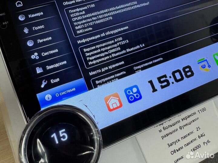 Магнитола gemstone SP8119