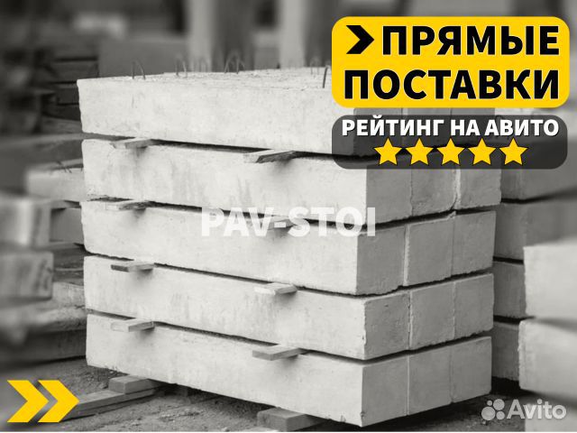 Перемычки жби от производителя