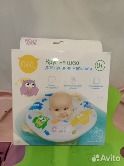 Круг на шею для купания Roxy kids новый