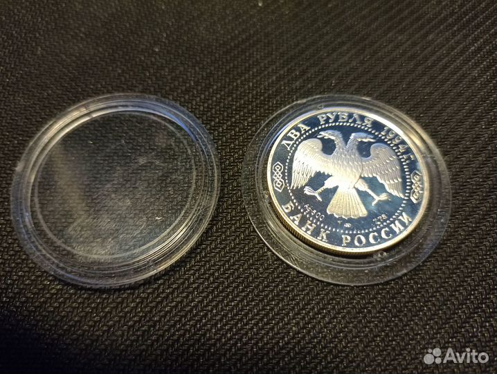 2 рубля 1994 года 115 лет со дня рождения Бажова