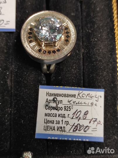 Серебряное кольцо ссср,цепи,серьги