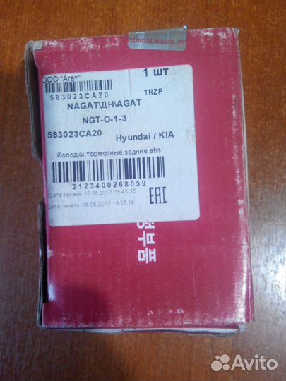 Колодки тормозные задние на KIA sportage II