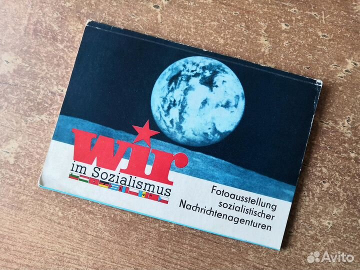 Wir im sozialismus (Мы в социализме) каталог 1974