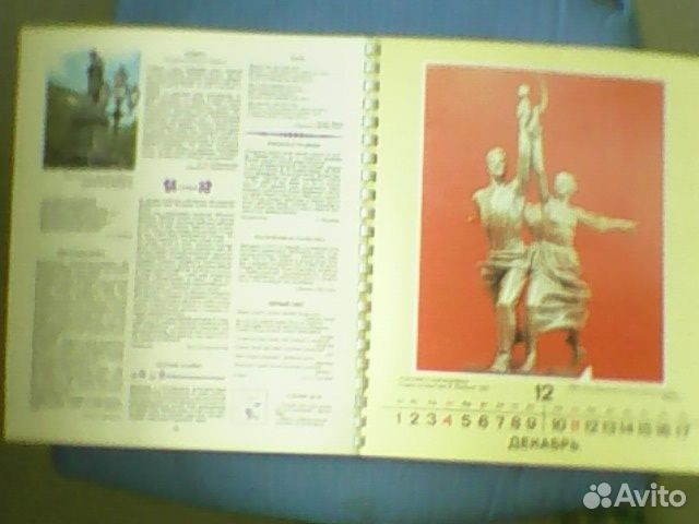 Женский календарь 1988 года