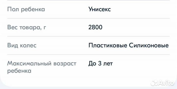 Ходунки детские, бизиборд, каталка