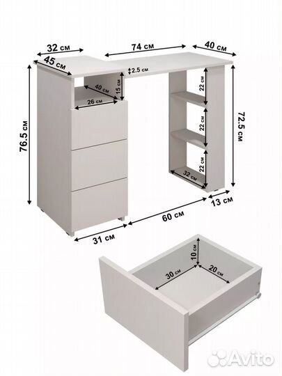 Письменный стол