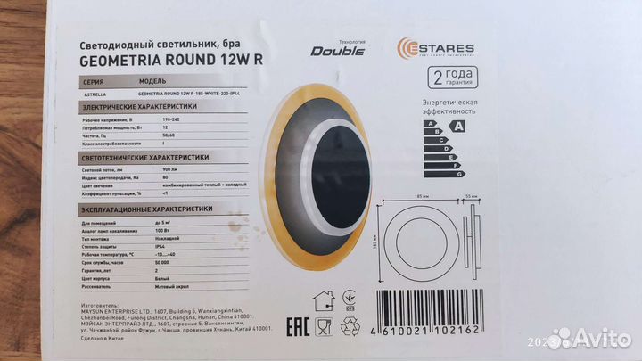 Бра, настенно потолочный светильник