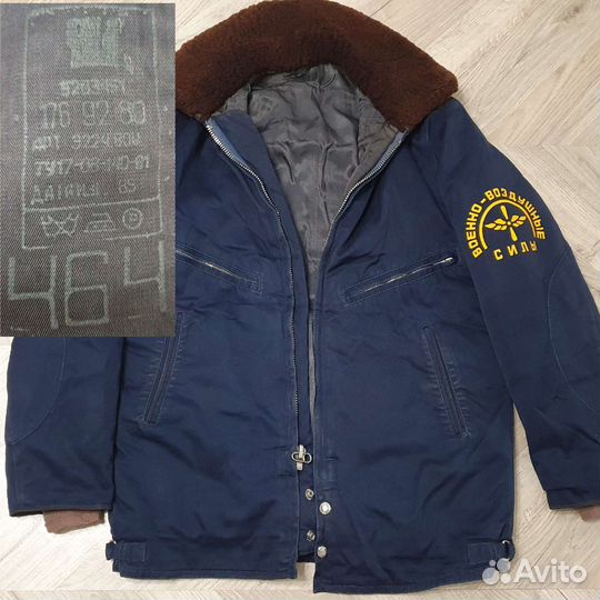 Куртка демисезонная ввс СССР
