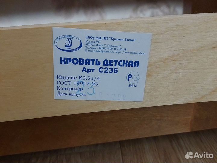 Детская кроватка