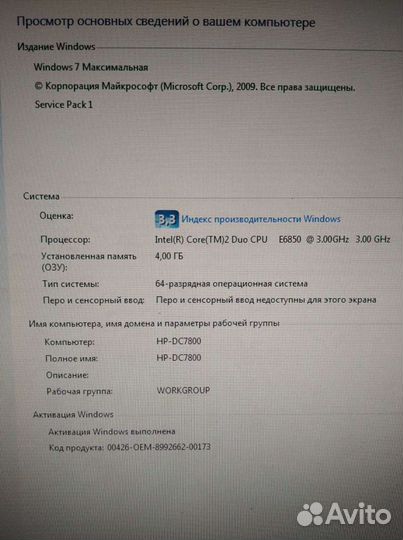 Компьютер Core 2 Duo 3Ггц/4Гб/160Гб/Win7