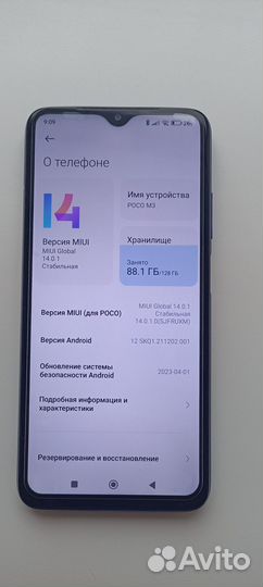 Xiaomi POCO M3, 4/128 ГБ