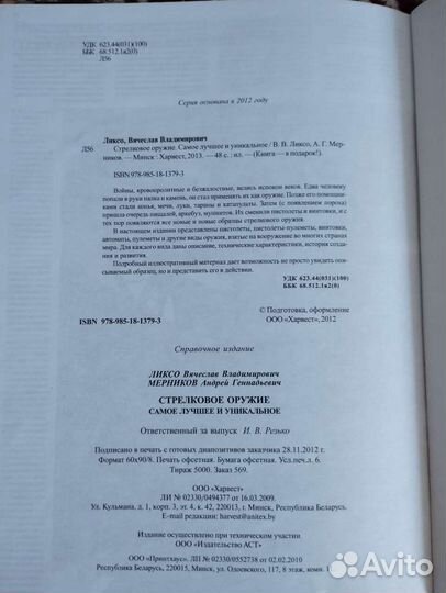 Книга-альбом 