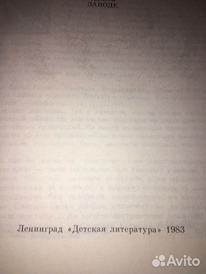 Сухорукова. Часовых дел мастера,изд.1983 г