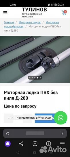 Надувная лодка пвх под мотор бу