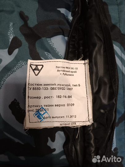 Форма фсин мужская