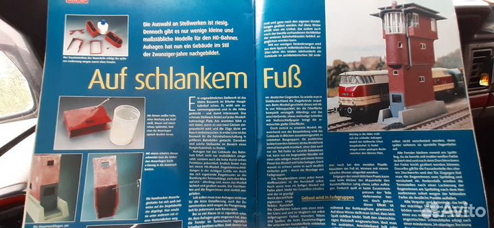 Железная дорога