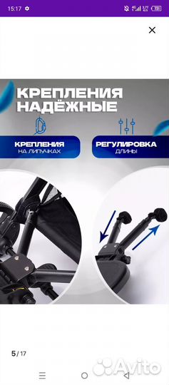 Подножка для второго ребенка на коляску