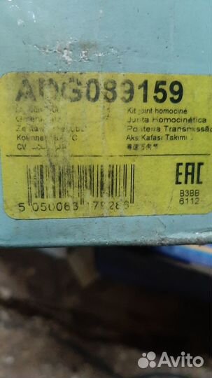 Шруз наружний передний кия соренто