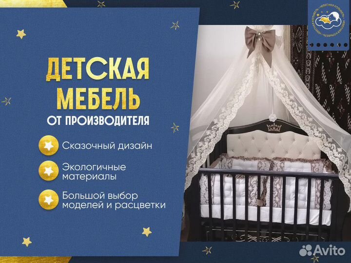 Детская кровать
