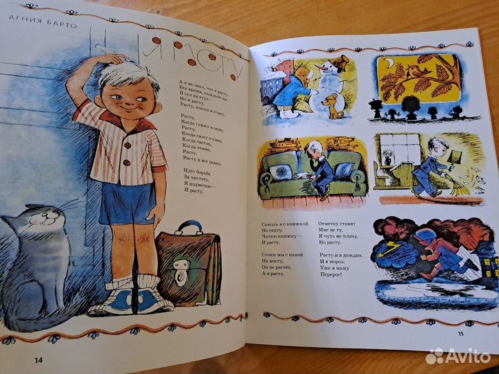 Художник Виктор Чижиков Читаем с Мурзилкой тримаг