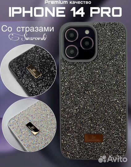 Чехол на iPhone 14 pro swarovski