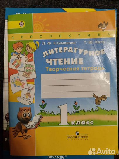 Тетради рабочие