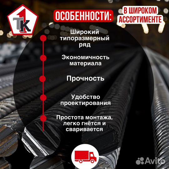 Арматура 6 А-240