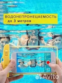 Водонепроницаемый герметичный чехол для телефона