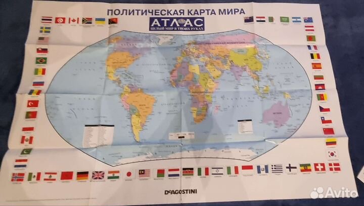 Атлас целый мир в твоих руках