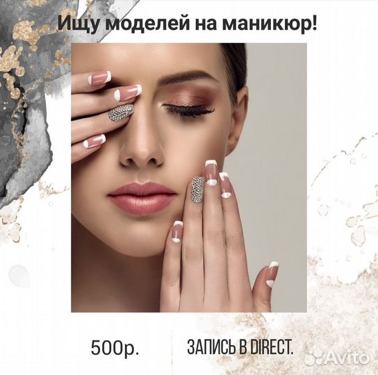 Наращивание ногтей, маникюр