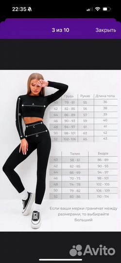 Спортивный костюм для фитнеса женский