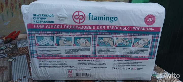 Продам памперсы для лежачих больных