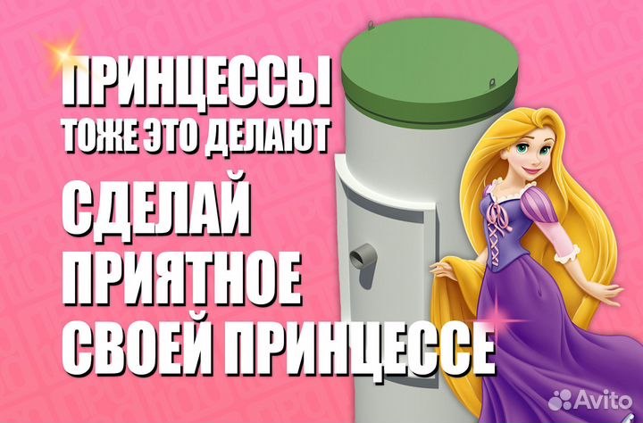 Септик Тополь под ключ