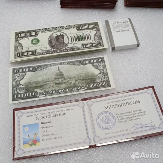 Набор миллионера - удостоверение + 1000000 Доллар