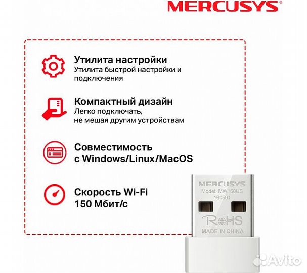 Wi-Fi адаптер Mercusys MW150US, белый