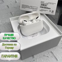 AirPods pro 2 "оригинал" + шумоподавление 100%