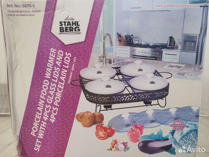 Мармит Stahl Berg