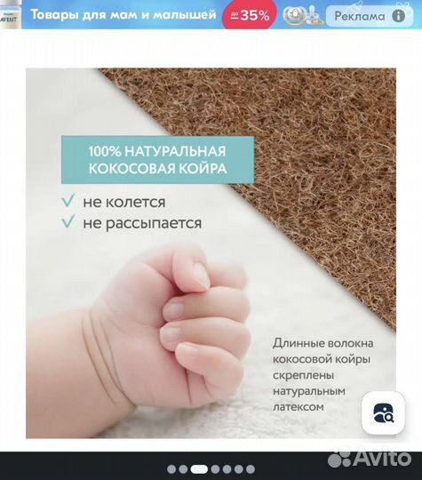 Матрас в коляску кокос plitex