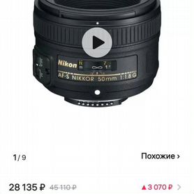 Объектив на Nikon 50mm f/1.8G AF-S Nikkor