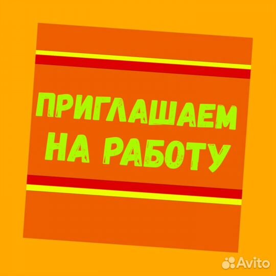 Грузчики Работа вахтой жилье +питан. Еженедельные