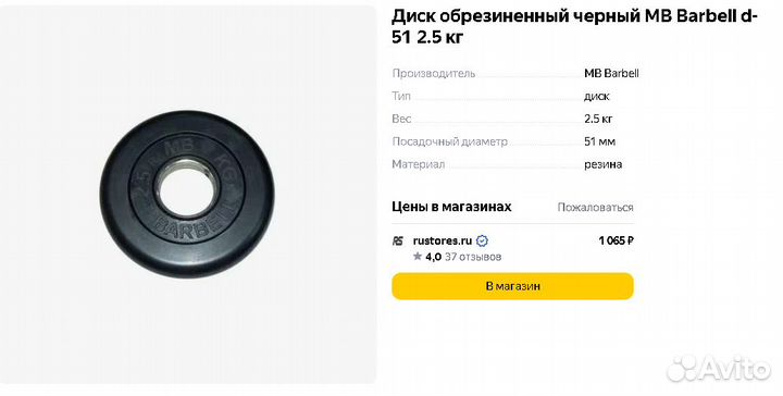 Штанга-42 кг-Гриф-Олимпийский